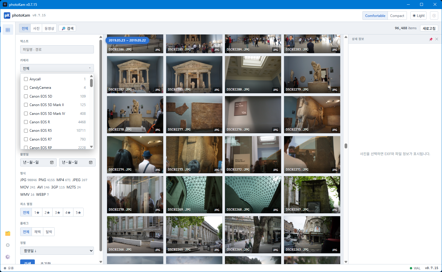 photoKam - 사진관리 Window, macOS 앱