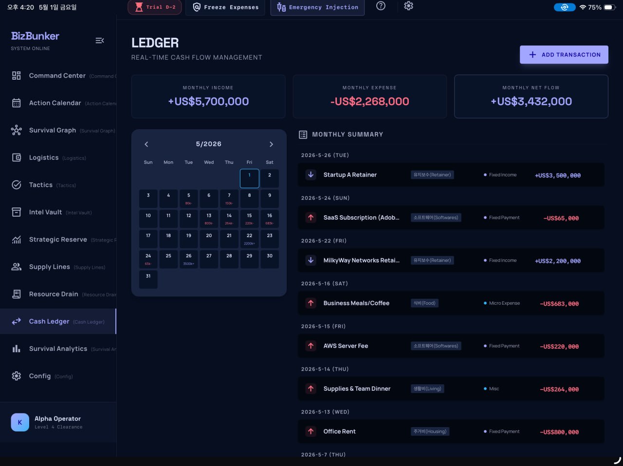 전략적 재무관리 전문 앱 BizBunker 사진 5