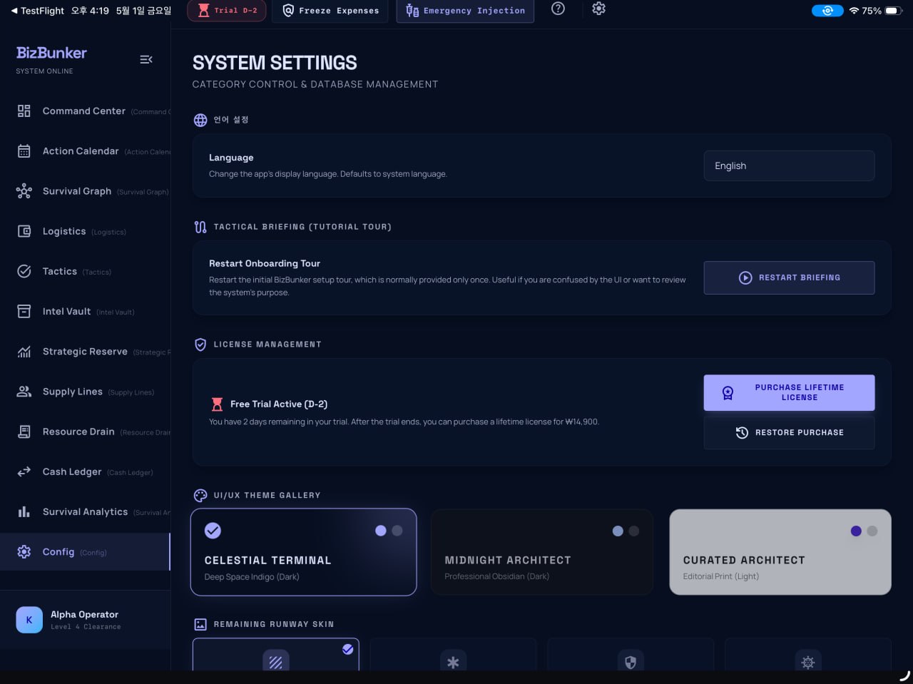 전략적 재무관리 전문 앱 BizBunker 사진 8