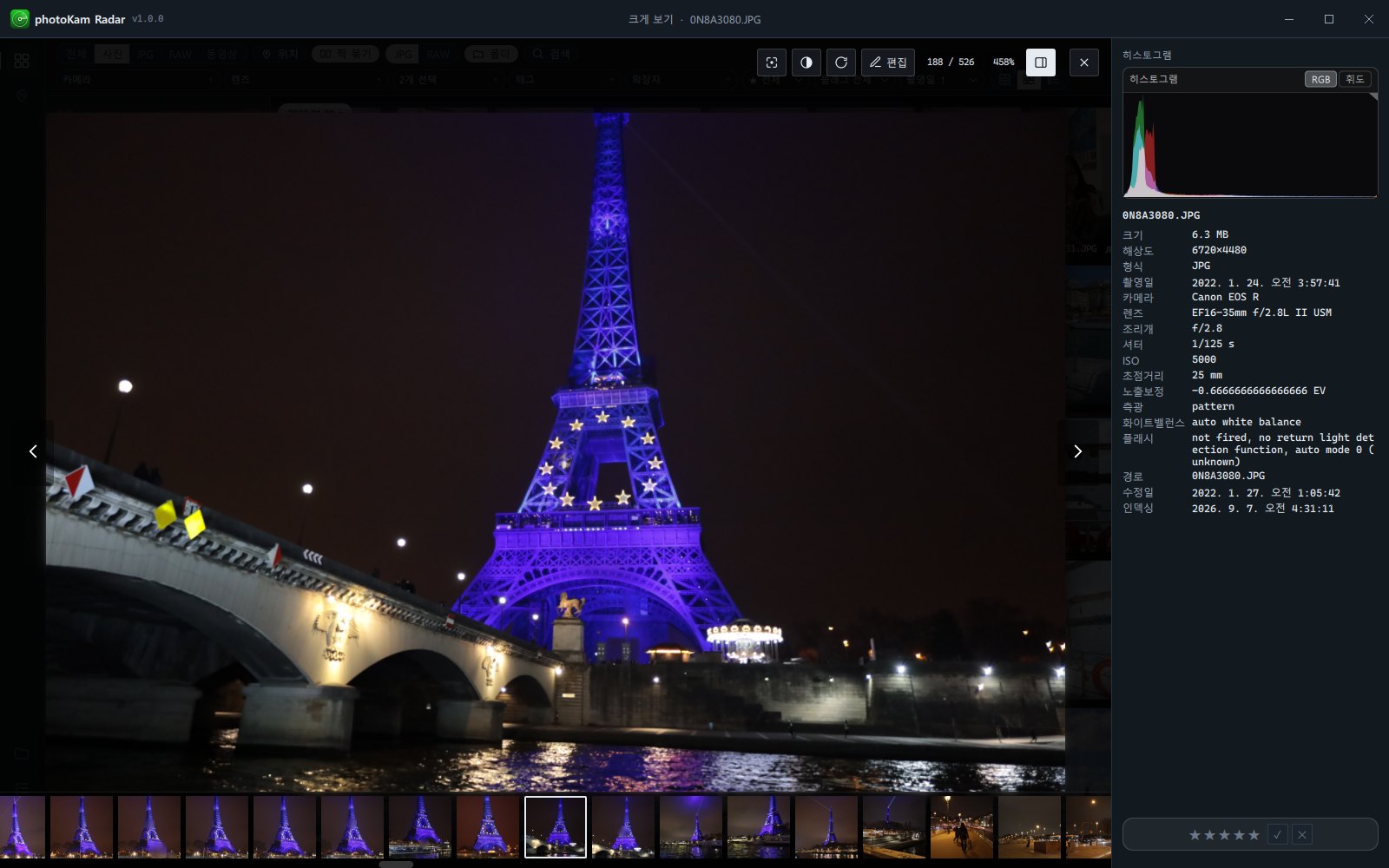 photoKam Radar - Windows 사진 관리·편집기 사진 12