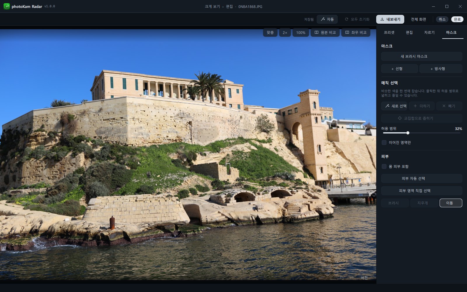 photoKam Radar - Windows 사진 관리·편집기 사진 4