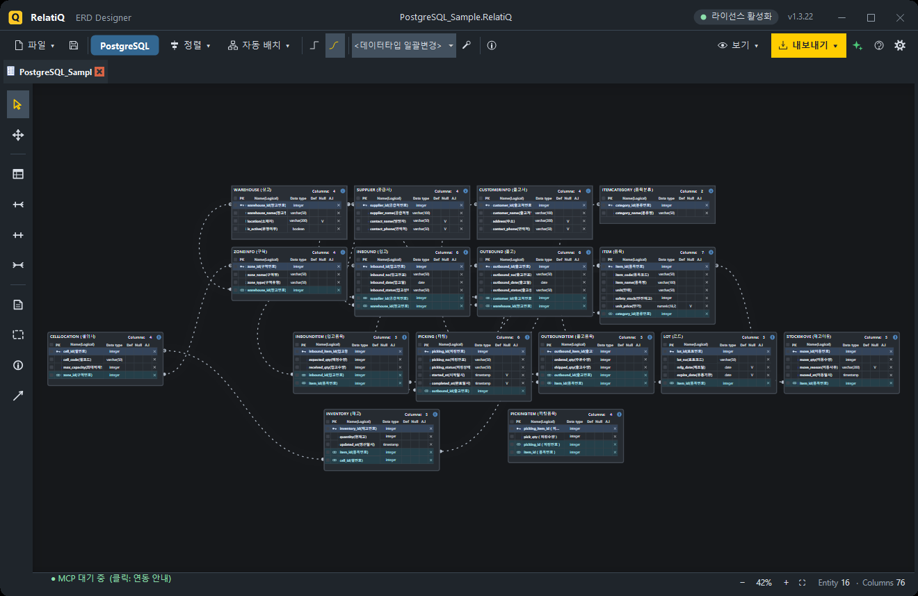 RelatiQ ERD Designer 사진 2